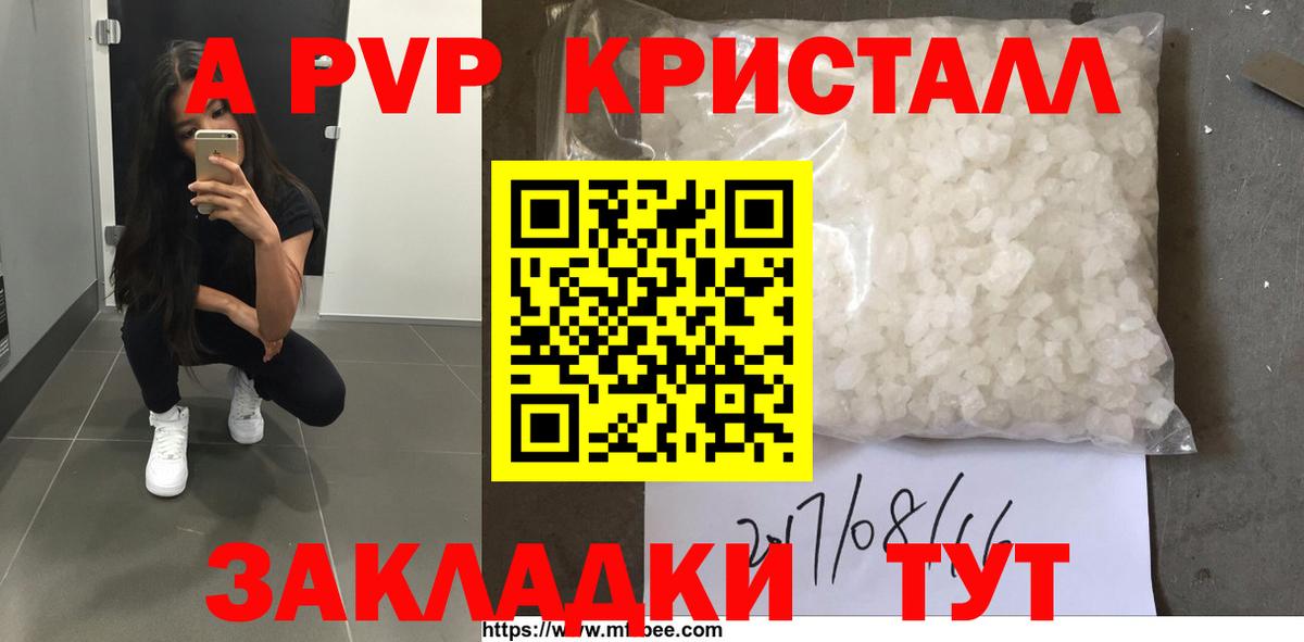 Alpha-PVP VHQ Новочеркасск