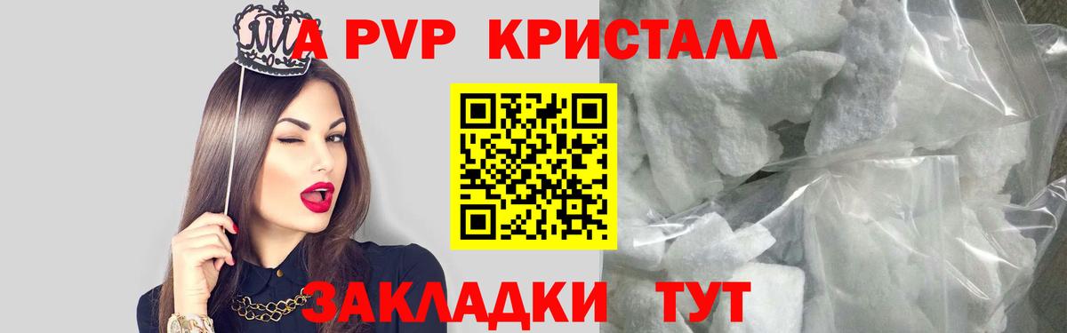 A-PVP Соль  A-PVP СК КРИС  Alfa_PVP мука  Вход с VPN  Новочеркасск 