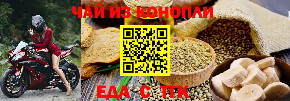 Новочеркасск  Canna-Cookies марихуана  Вход с VPN 