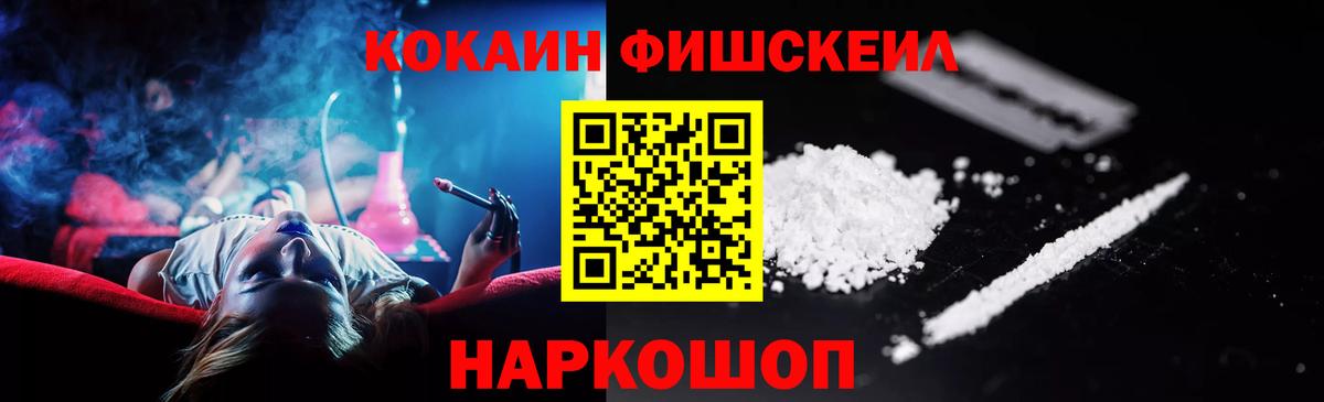 COCAIN 97%  Вход с VPN  COCAIN 98%  Новочеркасск 