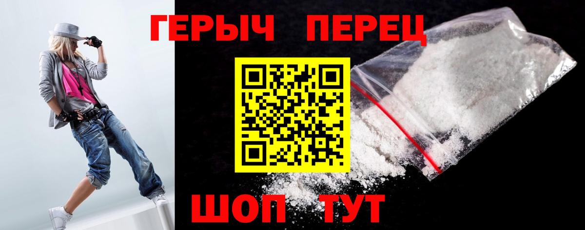 Героин хмурый  ГЕРОИН  Новочеркасск  Вход с VPN 