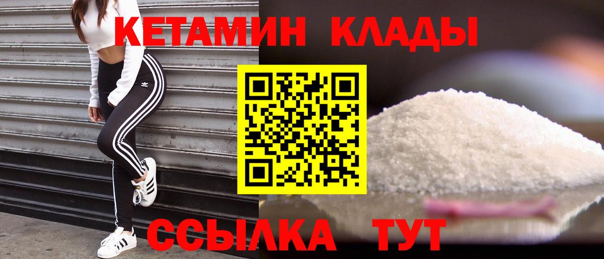 Кетамин ketamine  нарко площадка какой сайт  Вход с VPN  Новочеркасск  Кетамин VHQ 