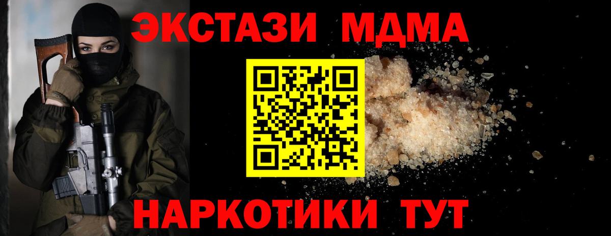МДМА кристаллы Новочеркасск