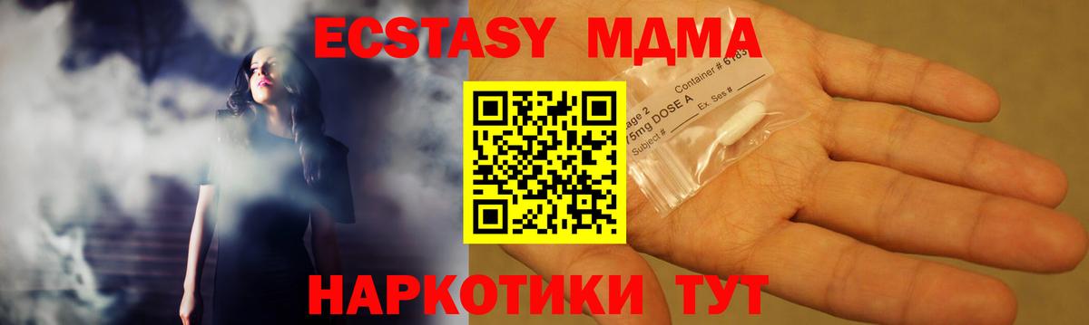 MDMA crystal  Вход с VPN  Новочеркасск  МДМА кристаллы 
