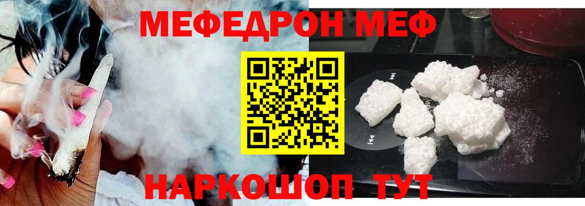 Новочеркасск  Меф mephedrone  Мефедрон  Вход с VPN  Мефедрон 
