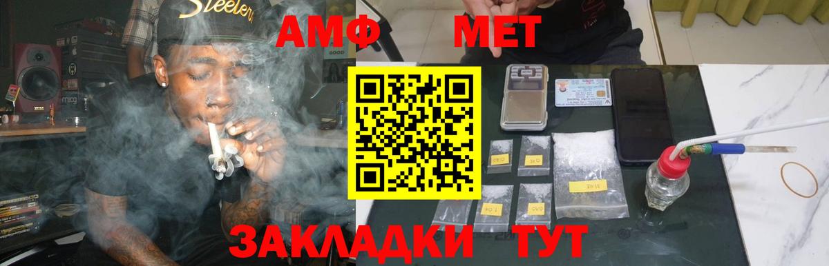 Метамфетамин пудра  Вход с VPN  Новочеркасск 