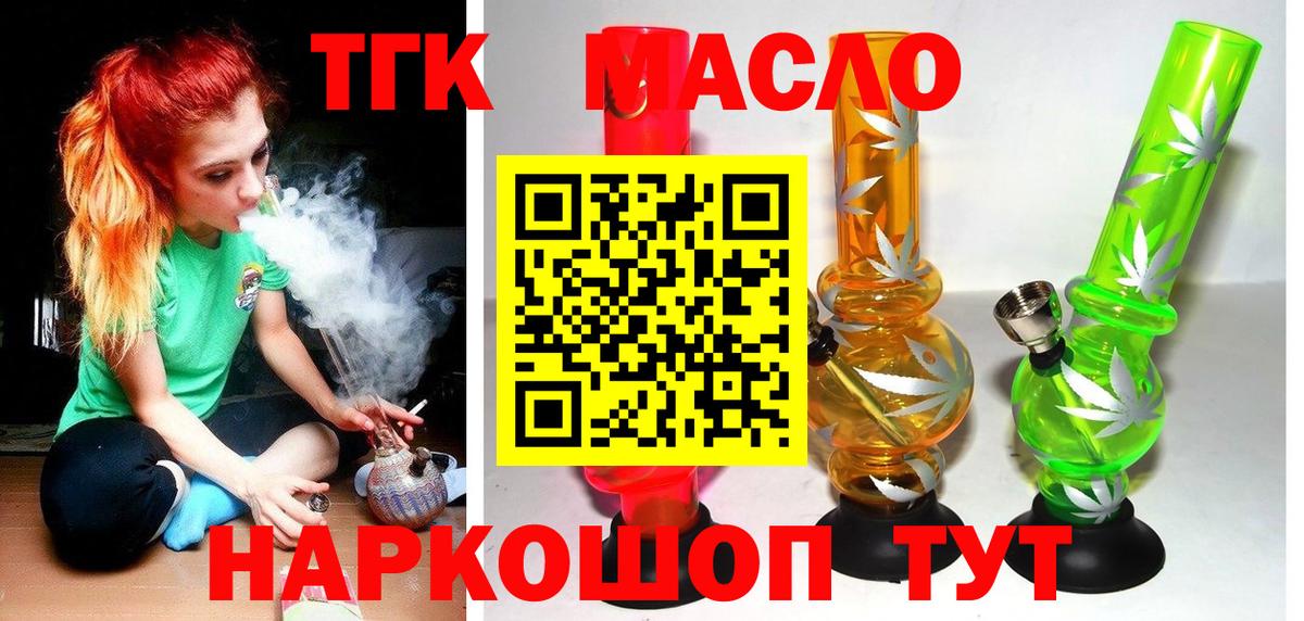 Дистиллят ТГК жижа Новочеркасск