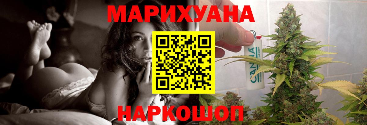Бошки марихуана OG Kush  Шишки марихуана марихуана  Новочеркасск  Каннабис ГИДРОПОН  Бошки марихуана индика  Вход с VPN 